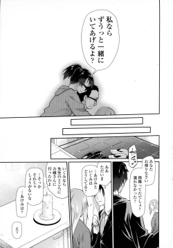 Page 107 of COMIC Tenma 2015-12