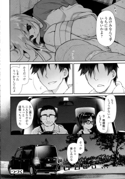 Page 108 of COMIC Tenma 2015-12