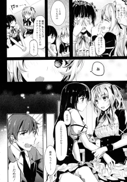 Page 116 of COMIC Tenma 2015-12