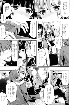 Page 117 of COMIC Tenma 2015-12