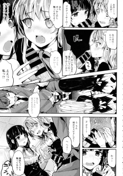 Page 119 of COMIC Tenma 2015-12