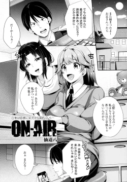 Page 140 of COMIC Tenma 2015-12