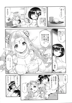 Page 192 of COMIC Tenma 2015-12