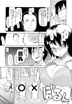 Page 215 of COMIC Tenma 2015-12