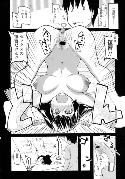 Page 216 of COMIC Tenma 2015-12