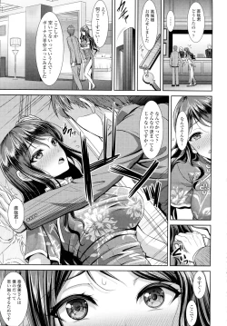 Page 241 of COMIC Tenma 2015-12