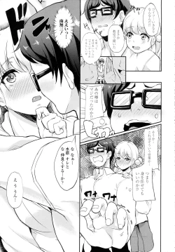 Page 261 of COMIC Tenma 2015-12