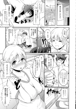 Page 271 of COMIC Tenma 2015-12