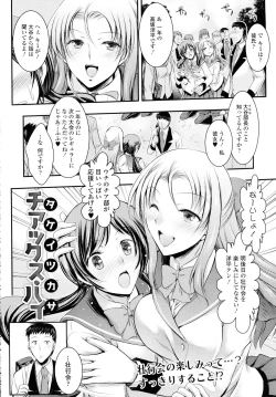 Page 310 of COMIC Tenma 2015-12