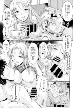 Page 321 of COMIC Tenma 2015-12