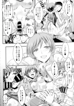 Page 328 of COMIC Tenma 2015-12