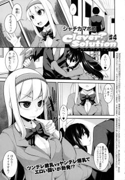 Page 335 of COMIC Tenma 2015-12