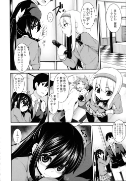 Page 336 of COMIC Tenma 2015-12