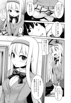 Page 341 of COMIC Tenma 2015-12