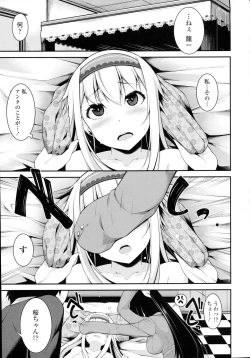 Page 357 of COMIC Tenma 2015-12