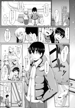 Page 361 of COMIC Tenma 2015-12