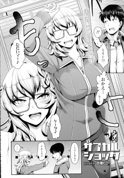 Page 362 of COMIC Tenma 2015-12