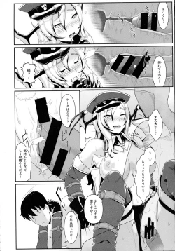 Page 374 of COMIC Tenma 2015-12