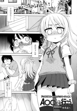 Page 383 of COMIC Tenma 2015-12