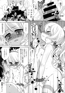 Page 399 of COMIC Tenma 2015-12