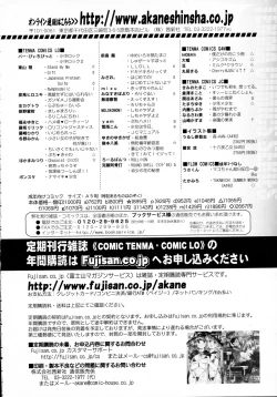 Page 410 of COMIC Tenma 2015-12