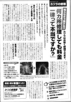 Page 416 of COMIC Tenma 2015-12