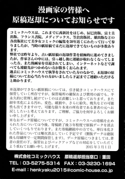 Page 417 of COMIC Tenma 2015-12