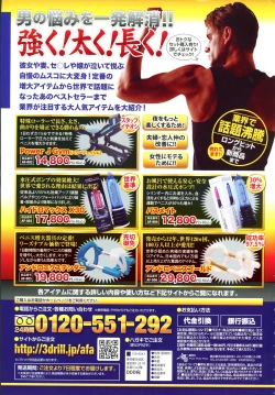 Page 423 of COMIC Tenma 2015-12