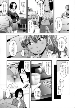 Page 7 of COMIC Tenma 2015-12