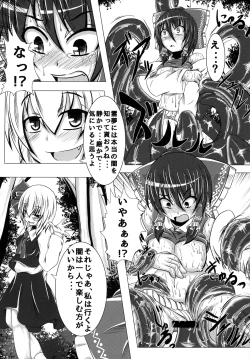 Page 20 of Namida no Teinentaisyoku