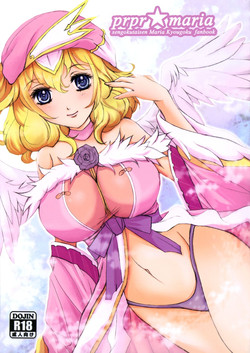 Download prpr☆maria