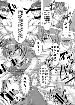 Page 24 of Ottototo Yakudaze