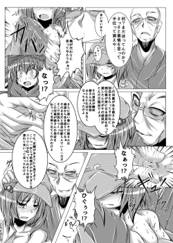 Page 6 of Ottototo Yakudaze