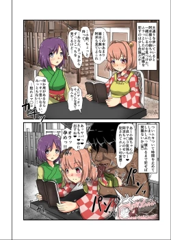 Page 15 of Jikan Gensou Shoujo /2