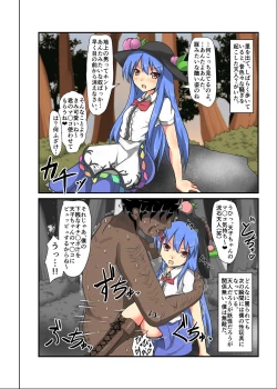 Page 23 of Jikan Gensou Shoujo /2