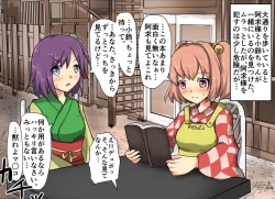 Page 60 of Jikan Gensou Shoujo /2