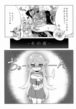 Page 14 of Doraburu! Lumiere Hen