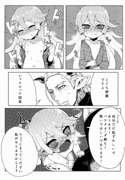 Page 19 of Doraburu! Lumiere Hen