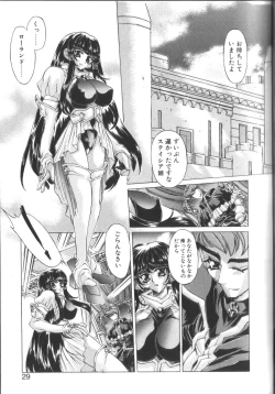 Page 29 of PoyoPoyo Gakkyuu Nisshi