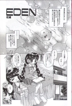 Page 7 of PoyoPoyo Gakkyuu Nisshi