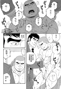 Page 10 of Endless Game