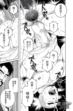 Page 31 of Endless Game