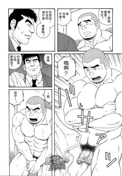 Page 8 of Endless Game