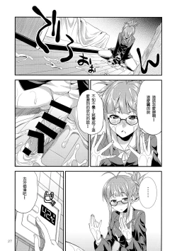 Page 28 of THE iDOL M@STURBATION