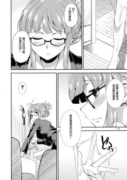 Page 29 of THE iDOL M@STURBATION