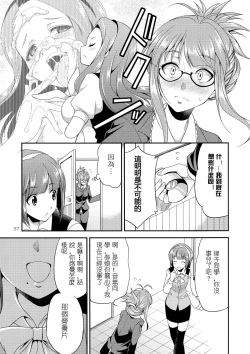 Page 37 of THE iDOL M@STURBATION
