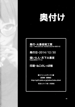 Page 46 of THE iDOL M@STURBATION