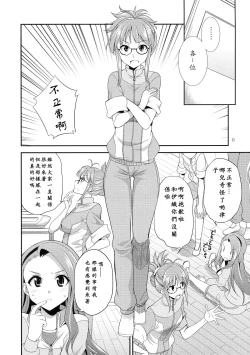 Page 7 of THE iDOL M@STURBATION