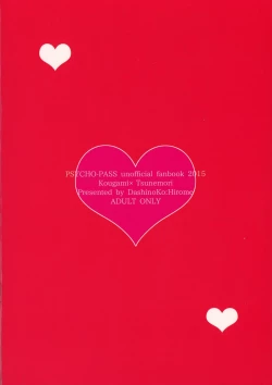 Page 2 of Shirouto Kanshikan Nijuuyoji 1