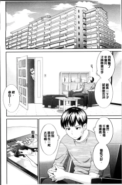 Page 12 of Okusan to Kanojo to ♥